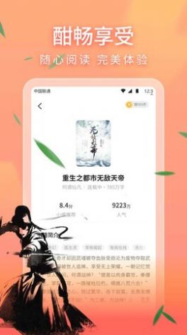 策读小说网软件免费版下载 v1.0.4.0