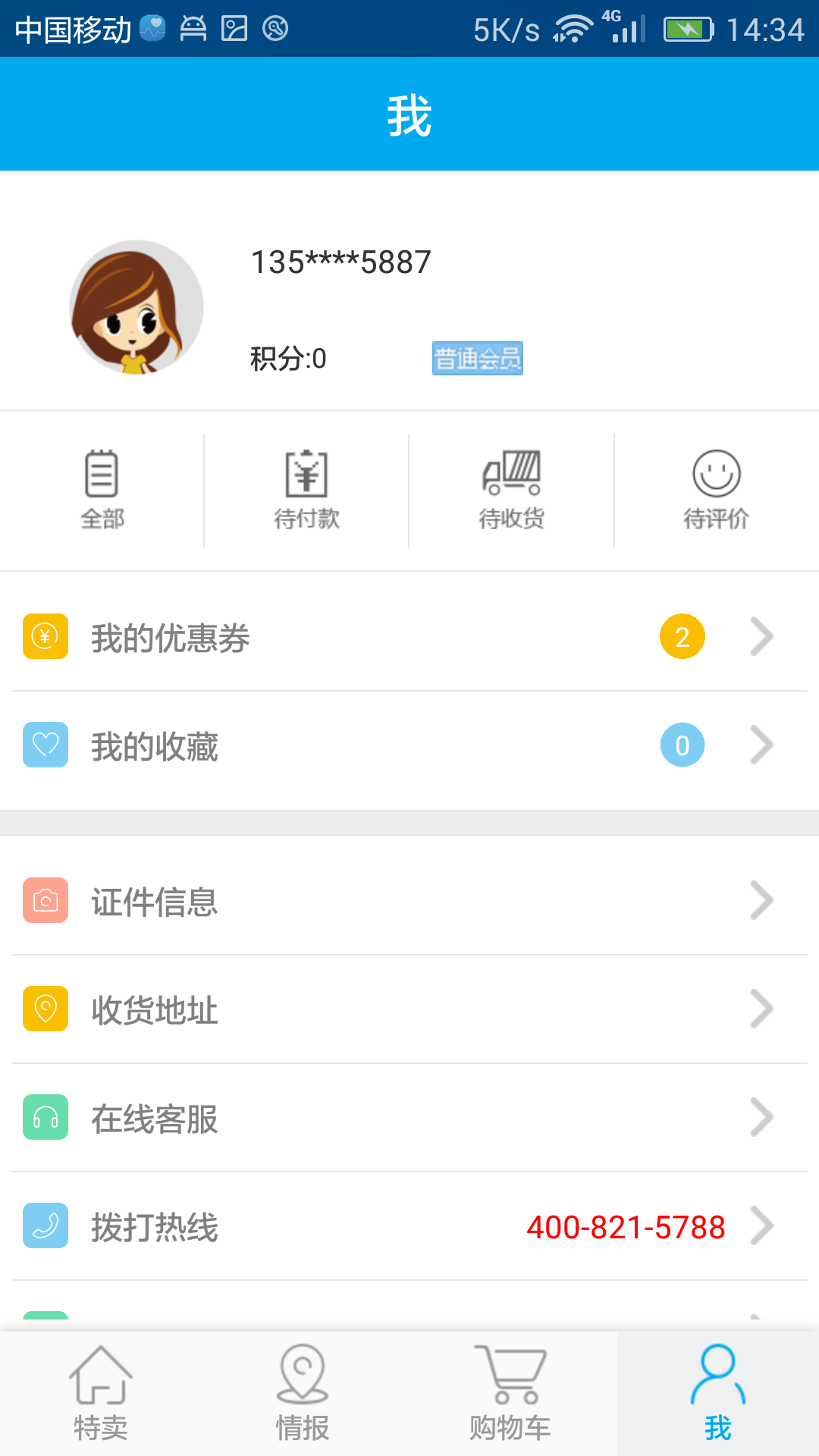 朵朵云官网ios版app v1.0.0