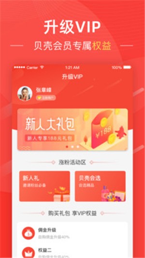 粉橙时代app官方版下载 v1.0.1