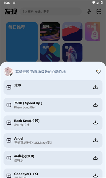 奇酷星球音乐app官方正版下载 v1.0.1