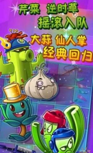 老八植物大战僵尸奥利给免费手机版本 v3.3.0