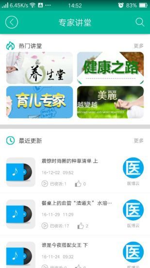 健康盐城app下载手机版 v3.11.6