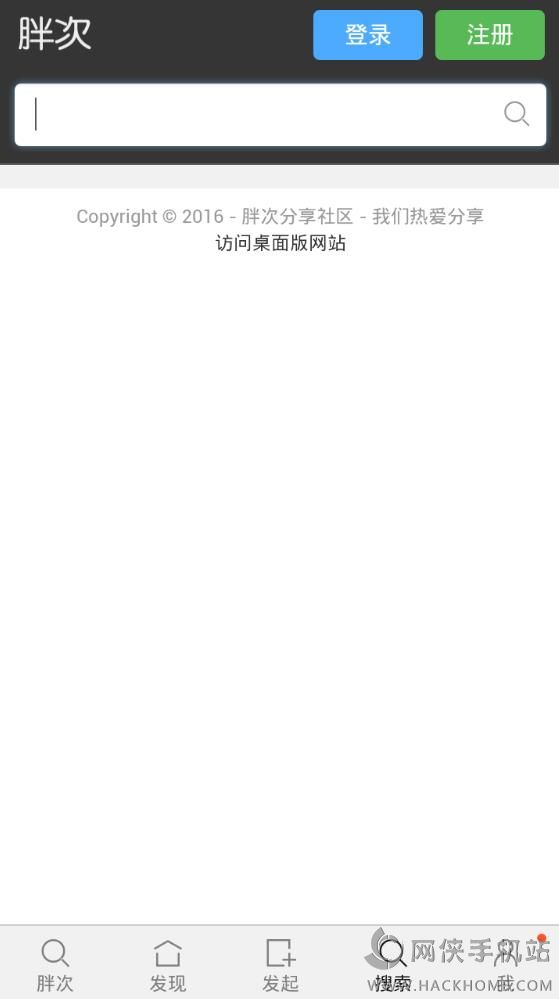 胖次网盘搜索器下载app手机版 v1.0