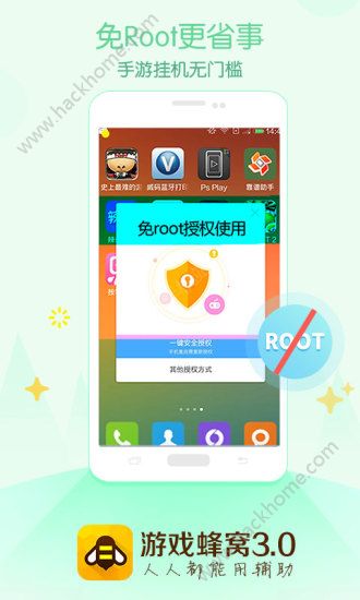 游戏蜂窝官网ios苹果版 v3.2.7