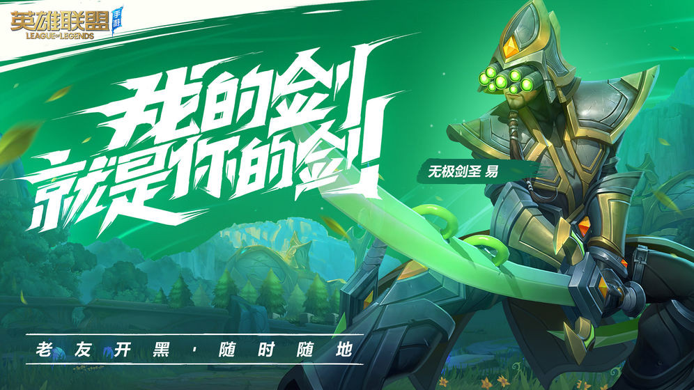 腾讯lolqqcom官方手机测试版 v5.0.0.7653