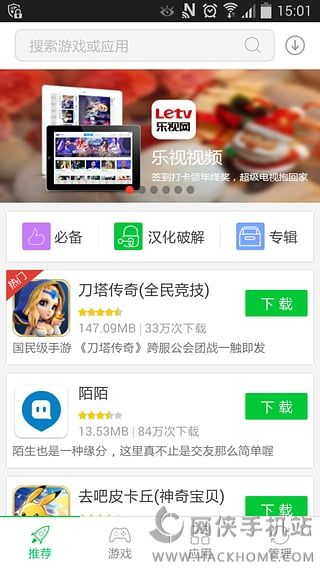 狐狸苹果助手ios版app v2.5.10