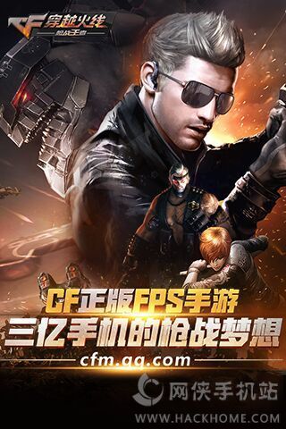 cf手游2024ios苹果版 v1.0.390.690