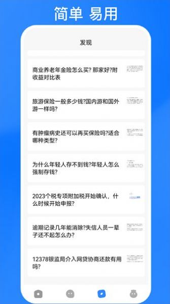 恒辉代理计算器app软件下载 v1.0.2