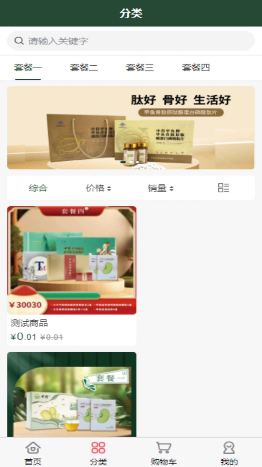 缘得康软件手机版下载 v1.0.5