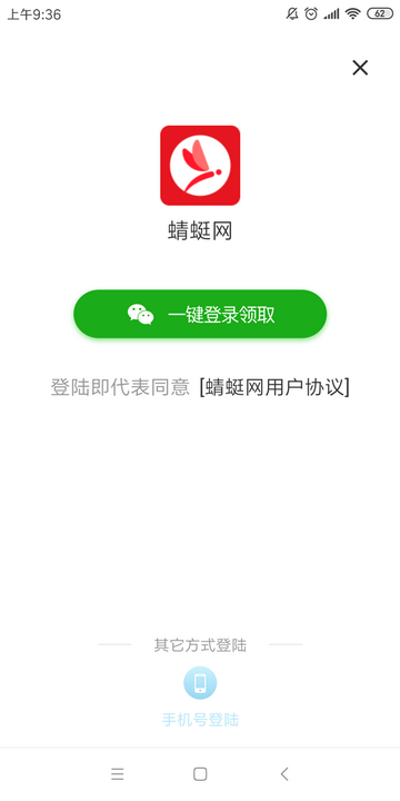 蜻蜓网转发app官方下载 v3.9.00