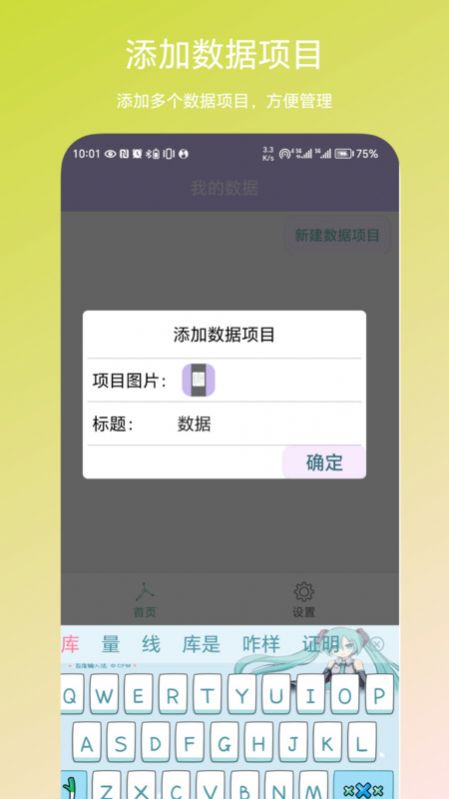 个人数据视图软件下载安装 v1.0.1