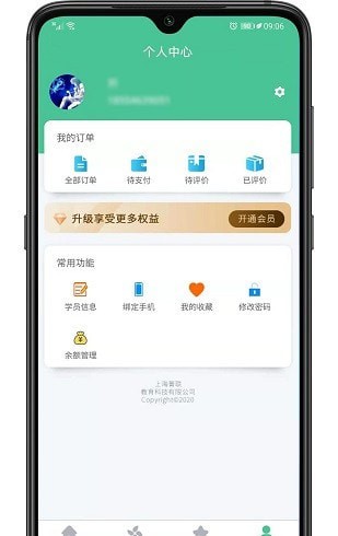 童学网校app官方最新版免费下载 v1.3.2