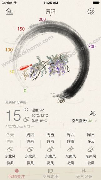 贵阳天气官网app下载 v1.0.2