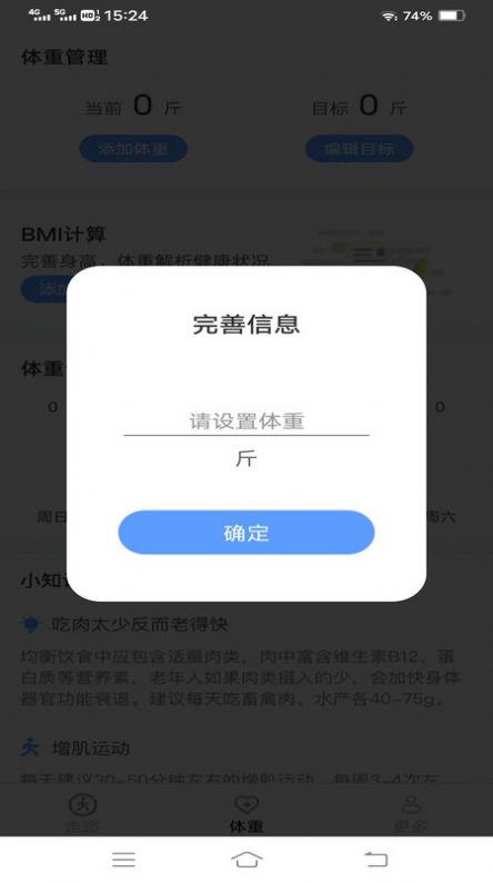 走路有福气手机版应用下载 v5.2.9.2