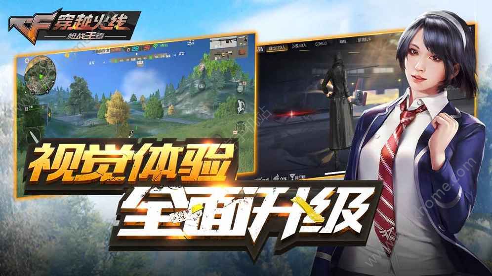 穿越火线2024体验服最新版本官方版下载 v1.0.390.690