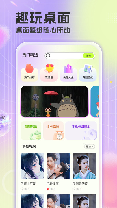 精选免费壁纸软件下载手机版 v1.0.0