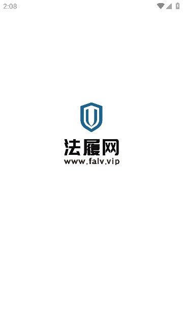 法履网软件手机版下载 v1.0.4