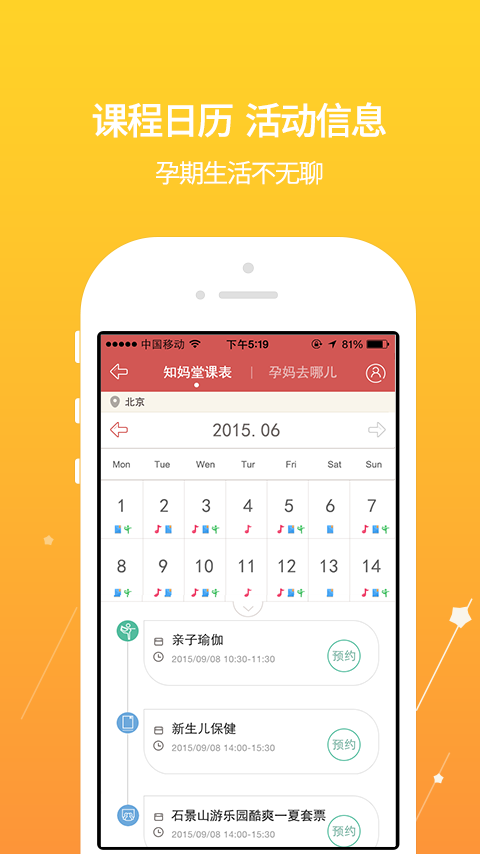 芝麻孕育安卓版app v1.0.2