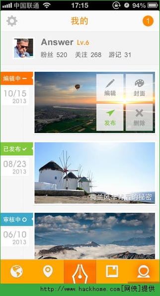 游记app手机iOS版（蚂蜂窝） v2.3.0