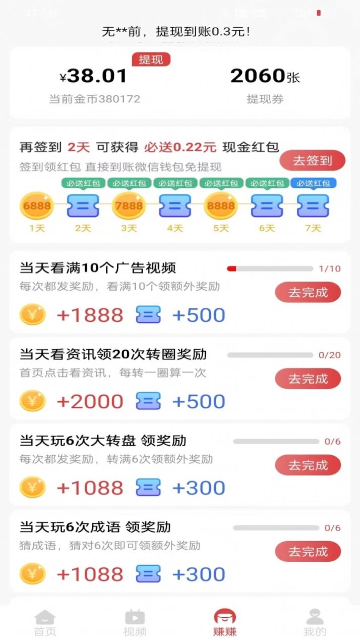 桔子乐走计步软件下载 v5.8.0