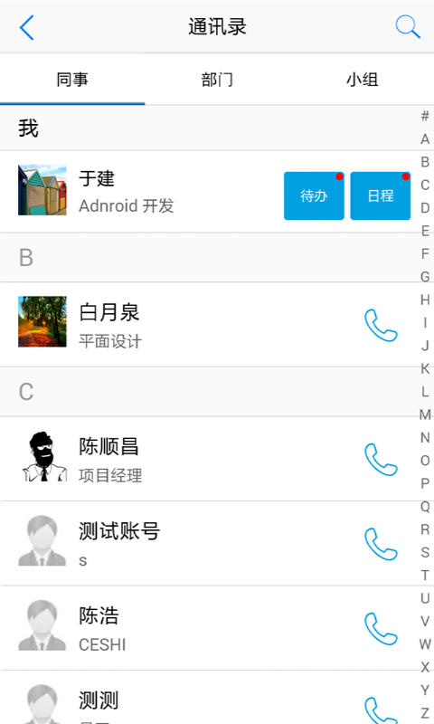 99云办公ios手机版app v1.12