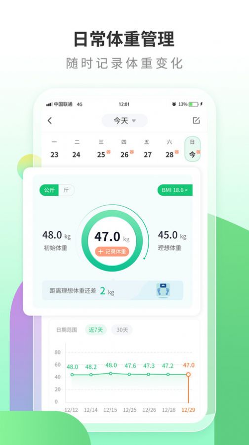 全民运动走路计步软件下载 v1.0