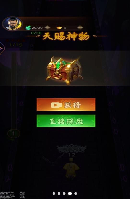 除魔向前冲游戏手机版 v1