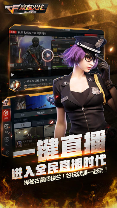 cf手游楼兰古墓最新版官方体验服 v1.0.390.690