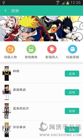 4399我的世界盒子手机助手ipad版 v3.3.0