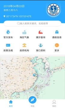 海e行智慧版app官方下载安装ios v4.1.15