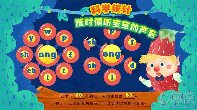 魔力小孩拼音app安卓手机版 v3.1.0