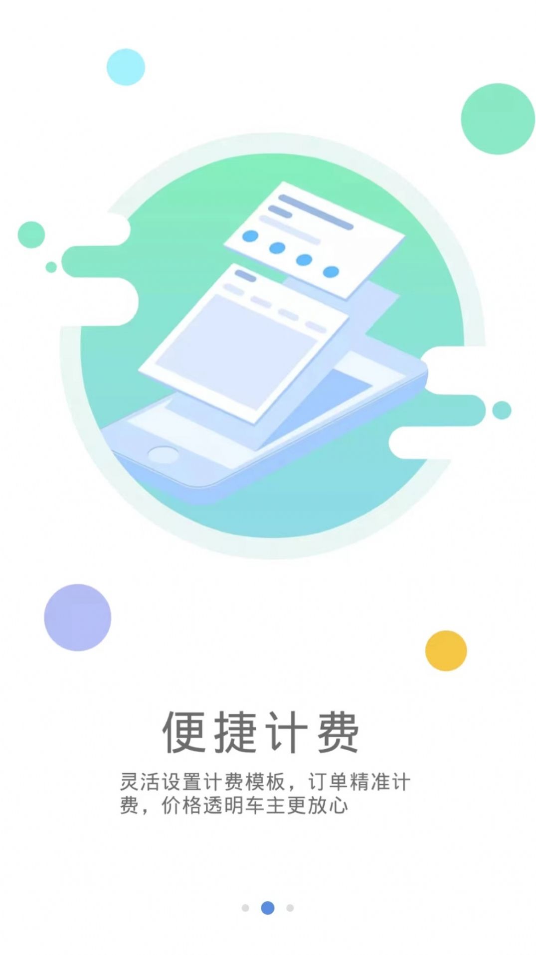 代驾伴侣app手机版下载 v1.5.8