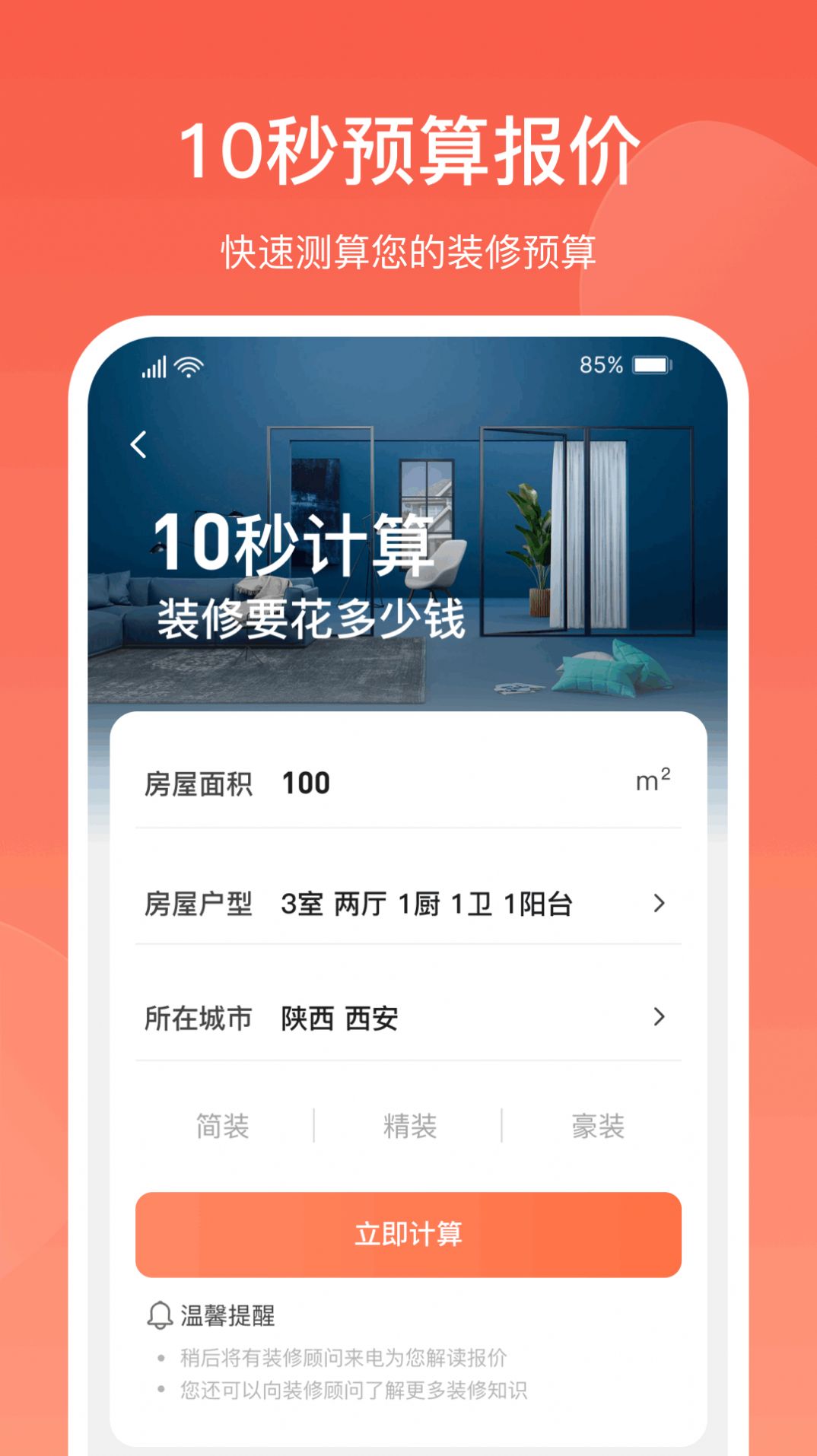 营昕居专修app官方版下载 v1.0.0