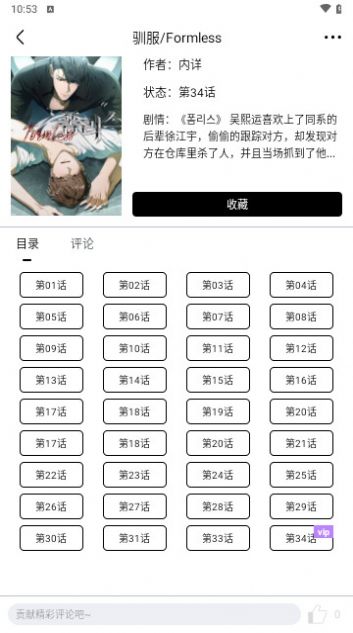 蛋圈动漫官方正版下载软件app v1.1.48