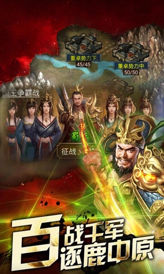 三国志手游官方应用宝版本 v2.7.5