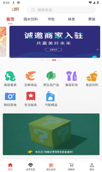 拾惠乐淘购物软件官方下载 v2.0.6