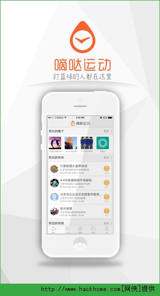 嘀哒运动app下载手机版 v1.1