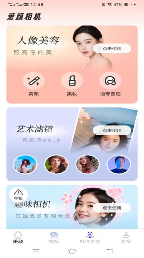 禾花相机软件官方下载 v2.4.9.2