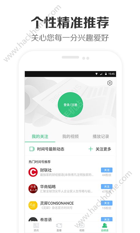 360新闻搜索手机客户端下载 v2.9.0