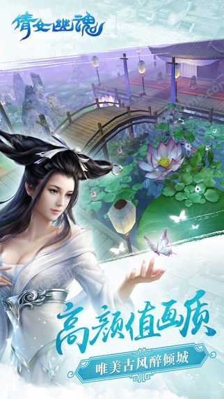 网易新倩女幽魂游戏官网手机版 v1.13.2