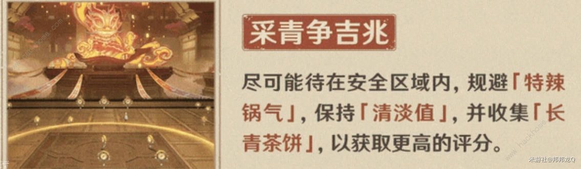 原神瑞兽欢跃攻略 瑞兽欢跃通关玩法奖励详解图片4