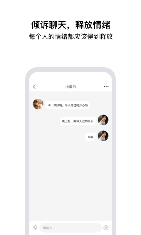 tell同城欢聊安卓版软件下载 v2.5.1.5