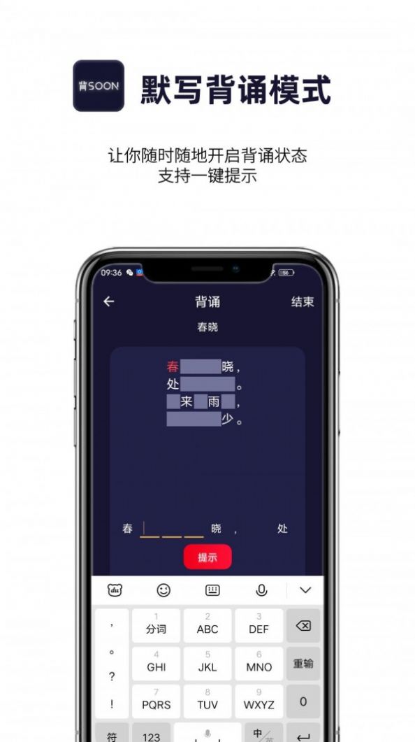 AI爱背诵app最新版 v1.0.1