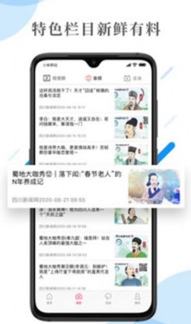 黑龙江新闻网头条app v1.0