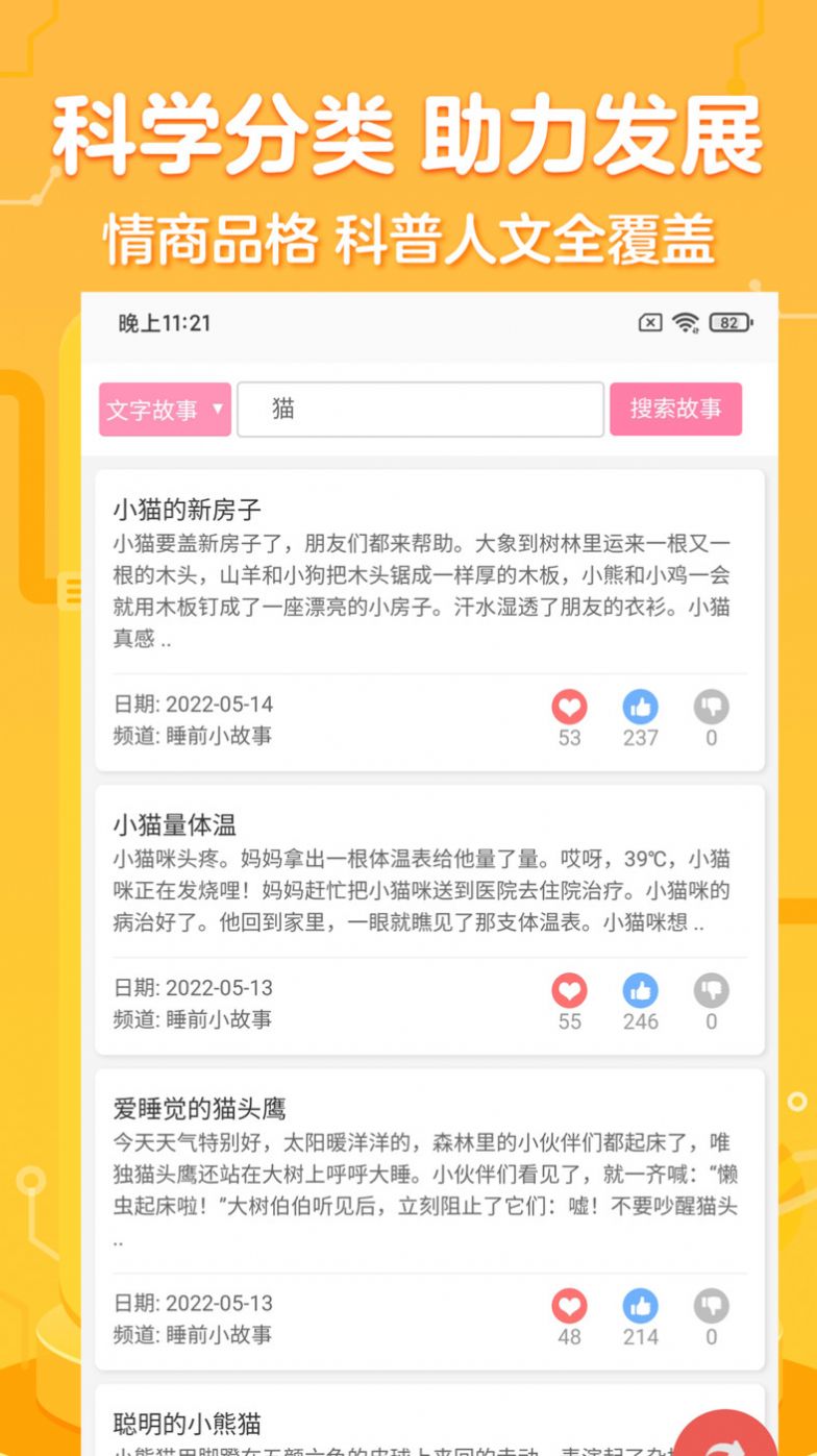 一百分绘本app官方版下载 v2.0.0