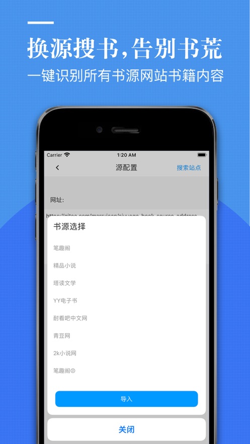 爱悦阁个性化看书阅读器app官方下载 v2.3.0