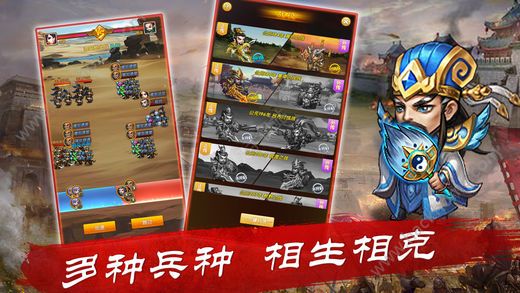 三国群英名将录手游官方最新版 v1.14.6