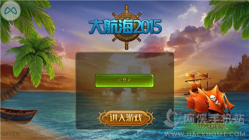 《大航海2015》评测：你就是海上霸主！[多图]图片1