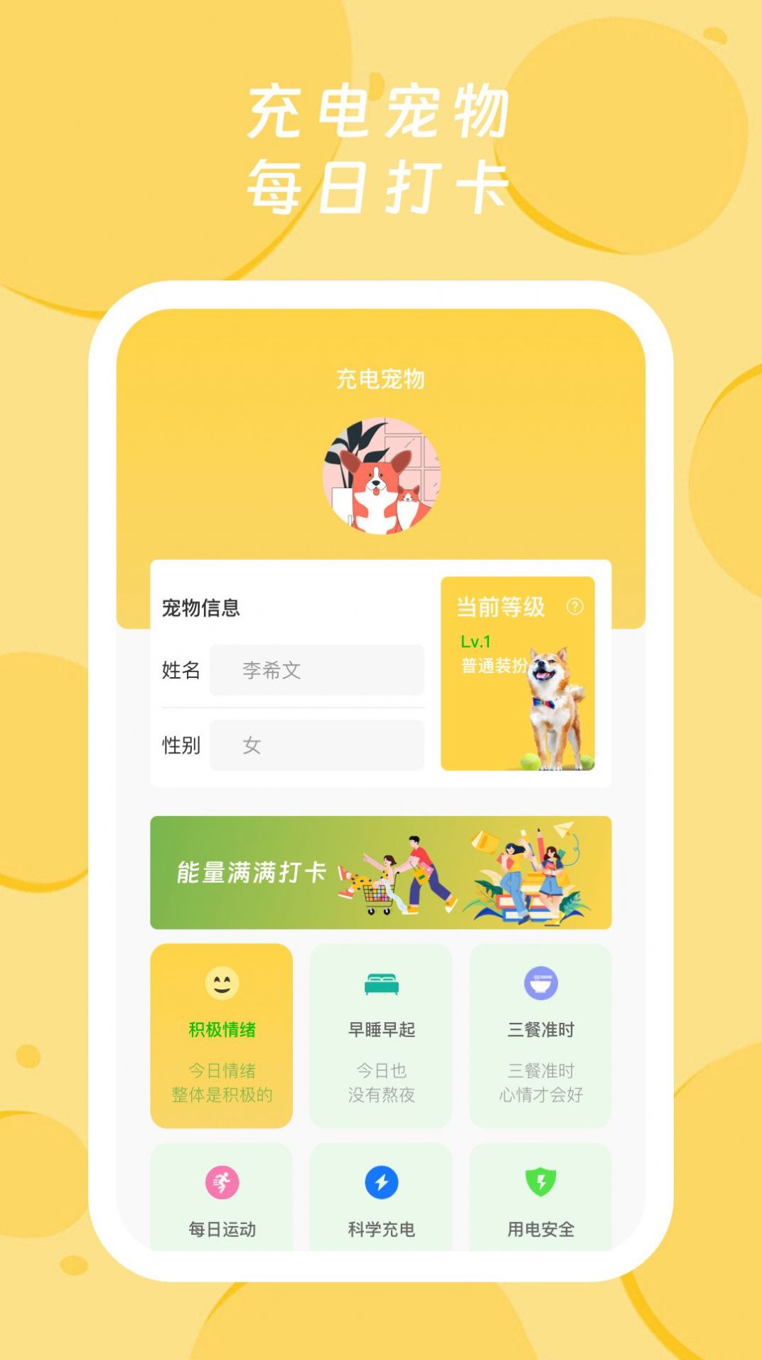 青橙电量大师软件官方下载 v1.0.2