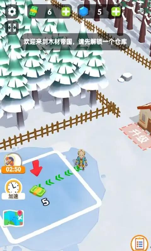 雪地幸存者游戏官方版 v1.0.1